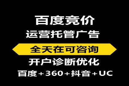 成功案例：SEM推广竞价代运营助力企业转型